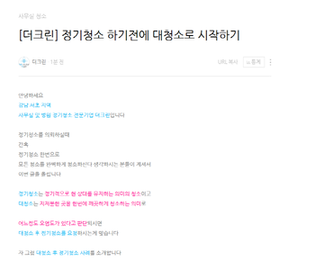 [더크린] 정기청소 하기전에 대청소로 시작하기