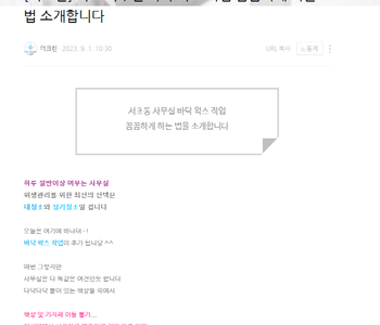 [더크린] 서초 사무실 바닥 왁스 작업 꼼꼼하게 하는 