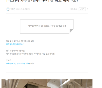 [더크린] 사무실 에어컨 관리 잘 하고 계시나요?