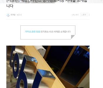 [더크린] 베스킨라빈스 정기청소 시공 사례를 소개합니다