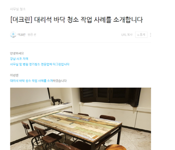 [더크린] 대리석 바닥 청소 작업 사례를 소개합니다