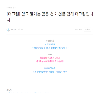 [더크린] 믿고 맡기는 꼼꼼 청소 전문 업체 더크린입니